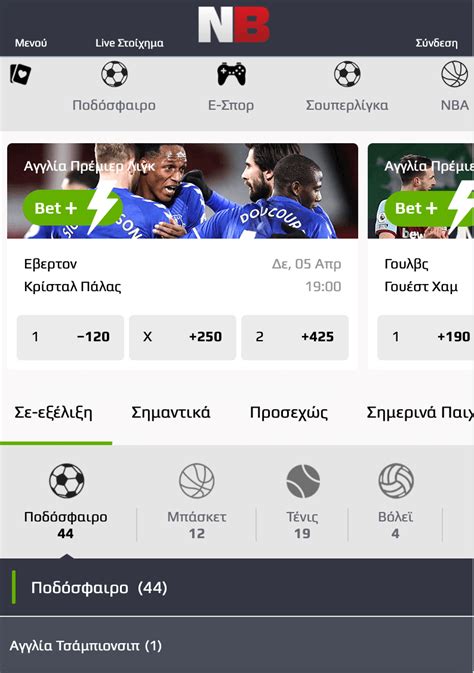 netbet εφαρμογή